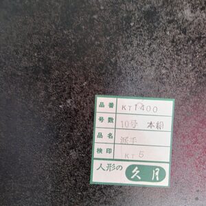 Poupée japonaise en kimono – Image 3