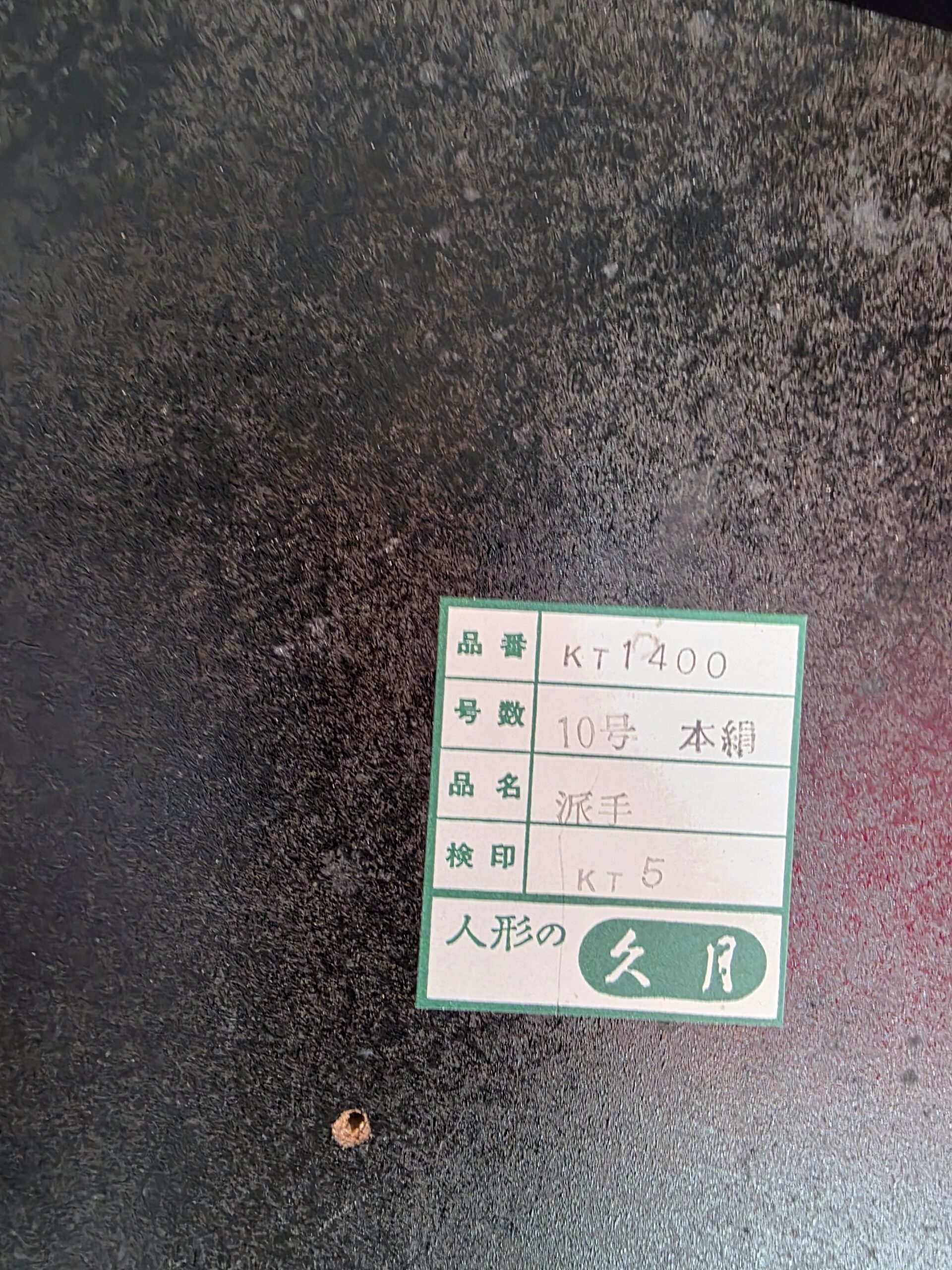 Poupée japonaise en kimono – Image 3